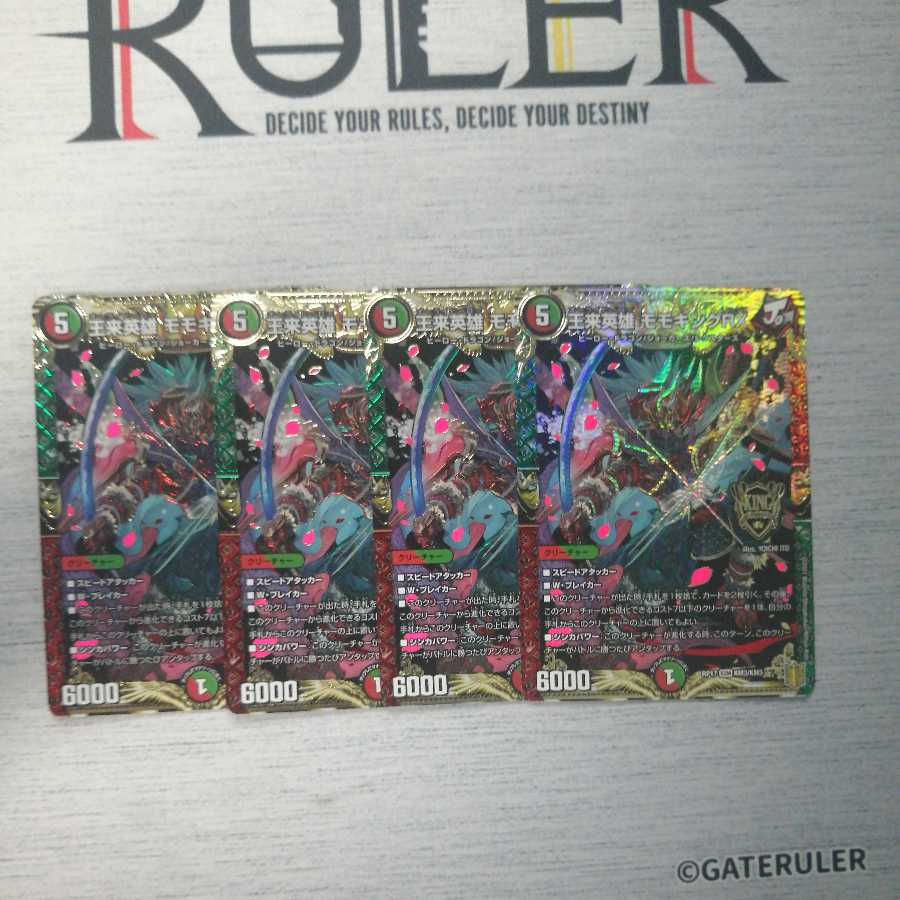 Wang Lai Hero Momo King RX