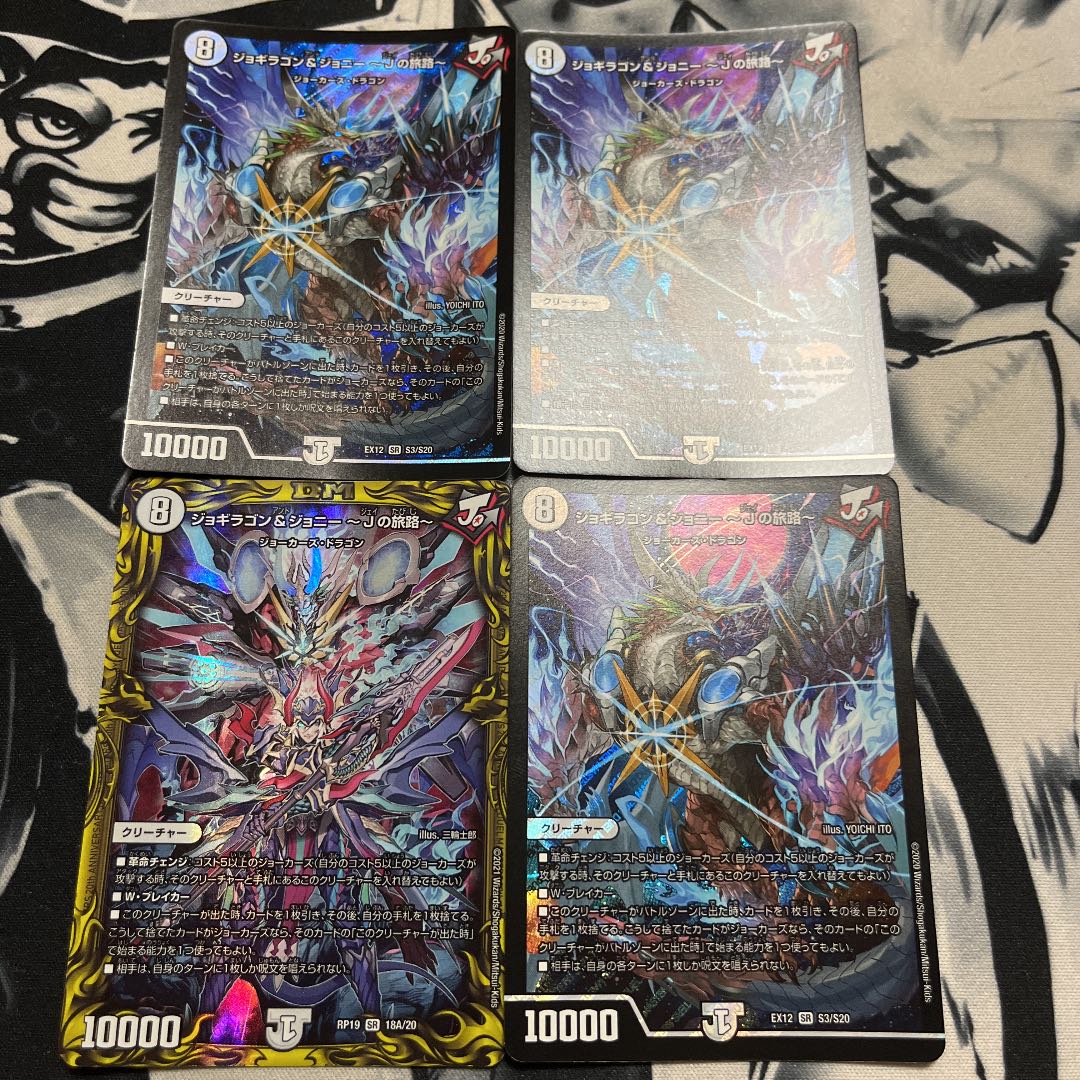 Jogiragon & Johnny -J's Journey- SR S3/S20