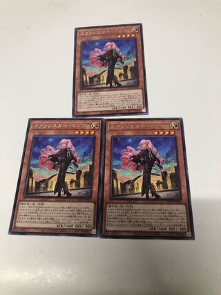 Exorcistor Marfa Rare, set of 3