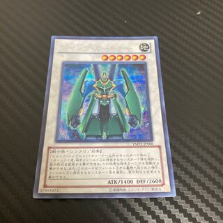 Junk Gardna Secret Rare