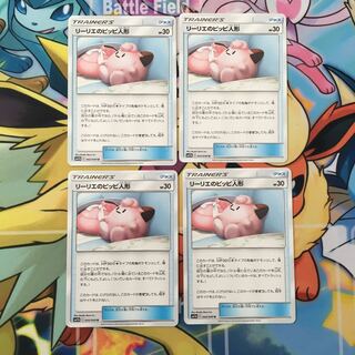 リーリエのピッピ人形 4枚セット