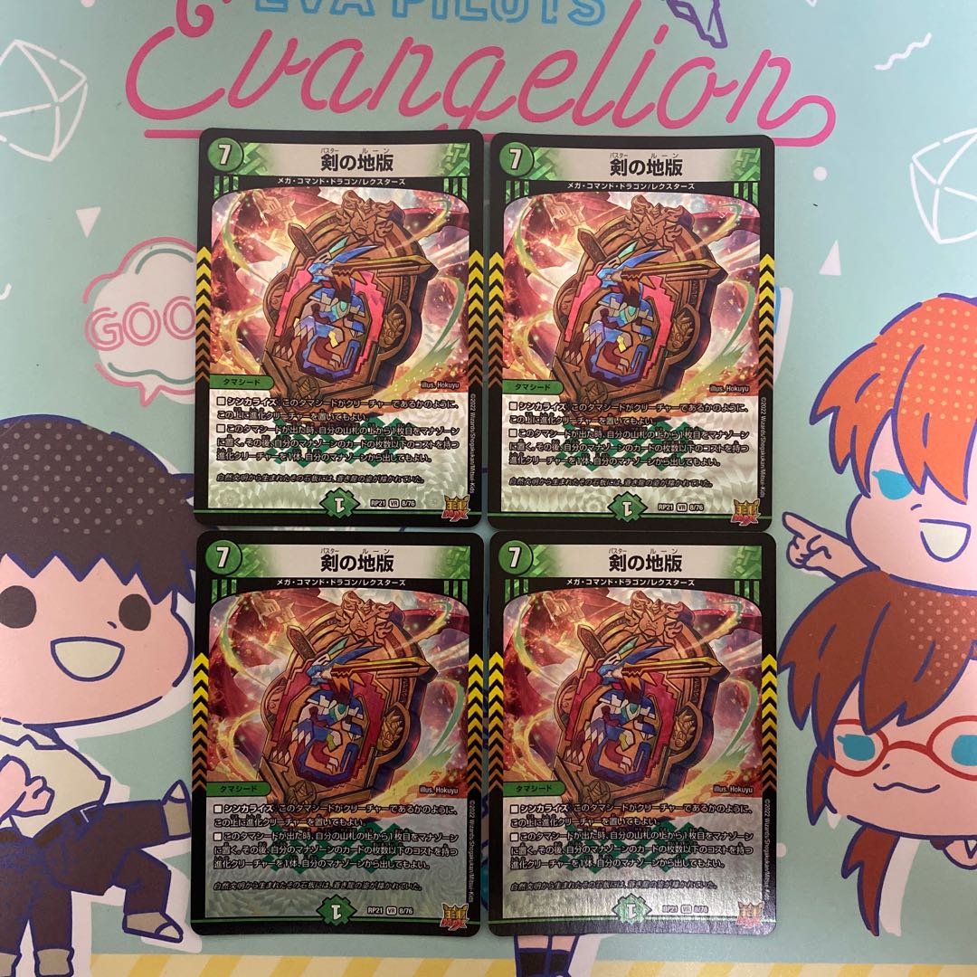 Sword land version VR 8/76