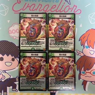 Sword land version VR 8/76