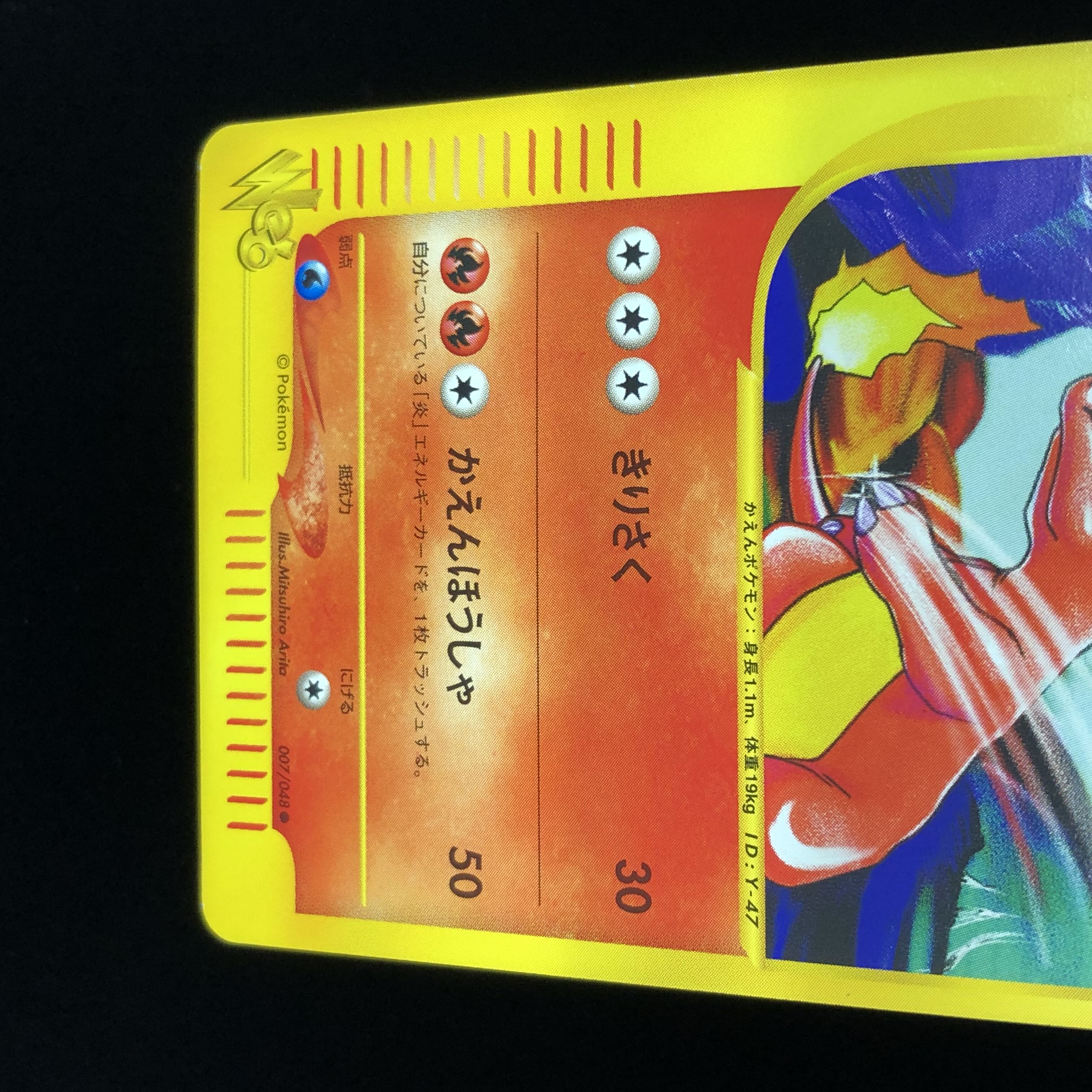 ポケモンカードweb リザード アンリミテッド #38の通販 希少商品