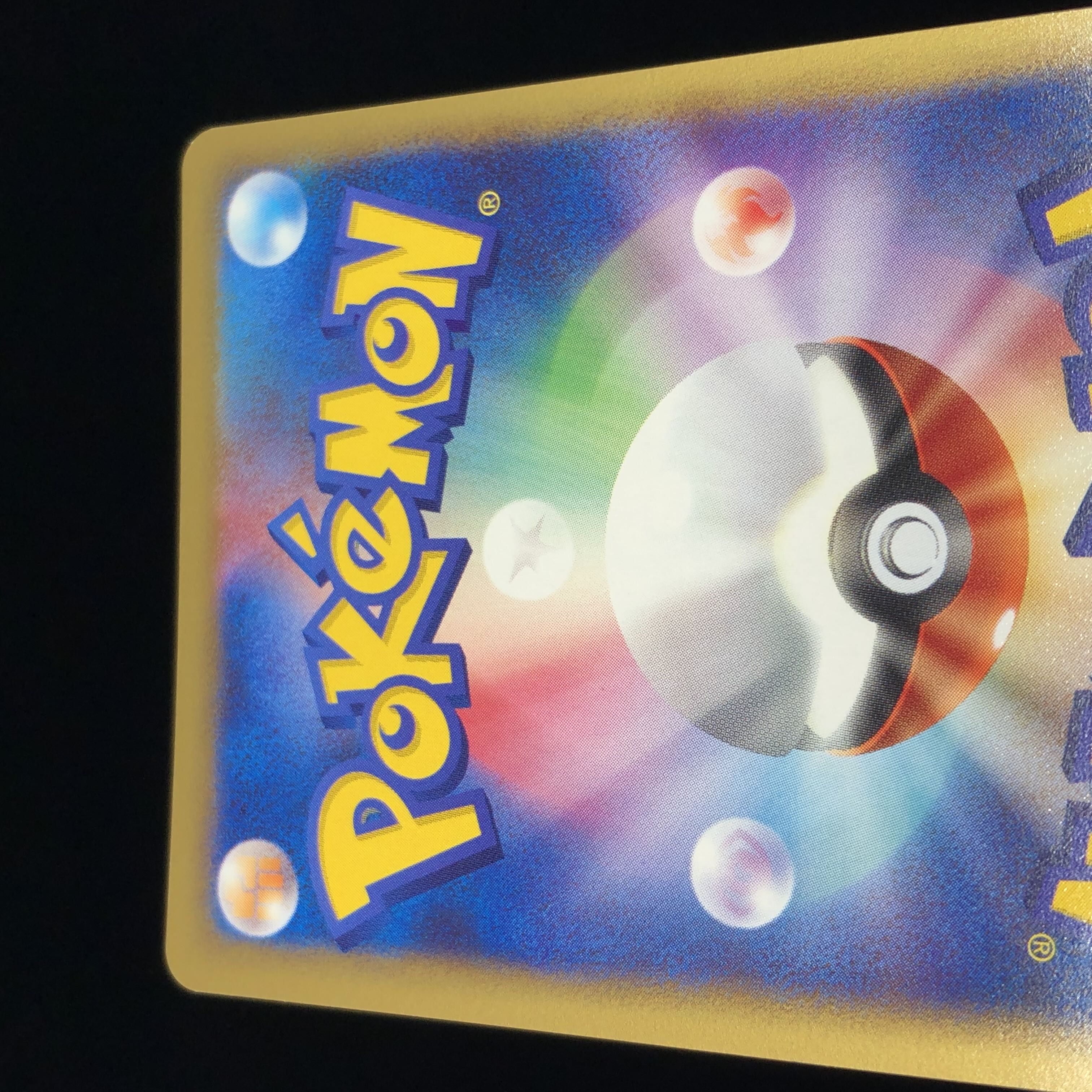 ポケモンカードweb リザード アンリミテッド #38 1枚の通販 希少商品