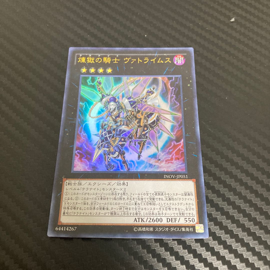 Darktellarknight Batlamyus Ultra Rare