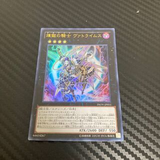 Darktellarknight Batlamyus Ultra Rare