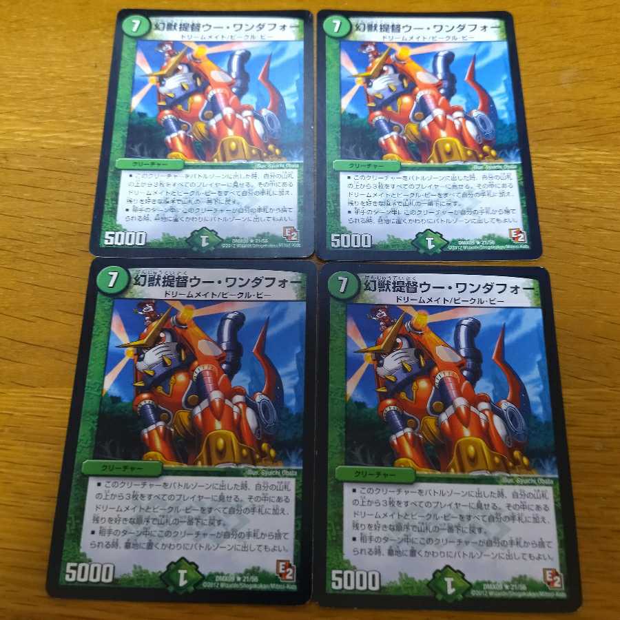 Phantom Admiral Wu Wander Four