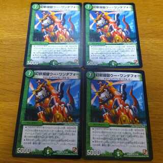 Phantom Admiral Wu Wander Four