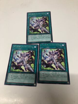 Instant Contact 3-piece set