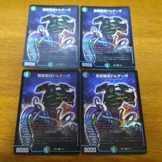 4 rigid battle attack dolghezas