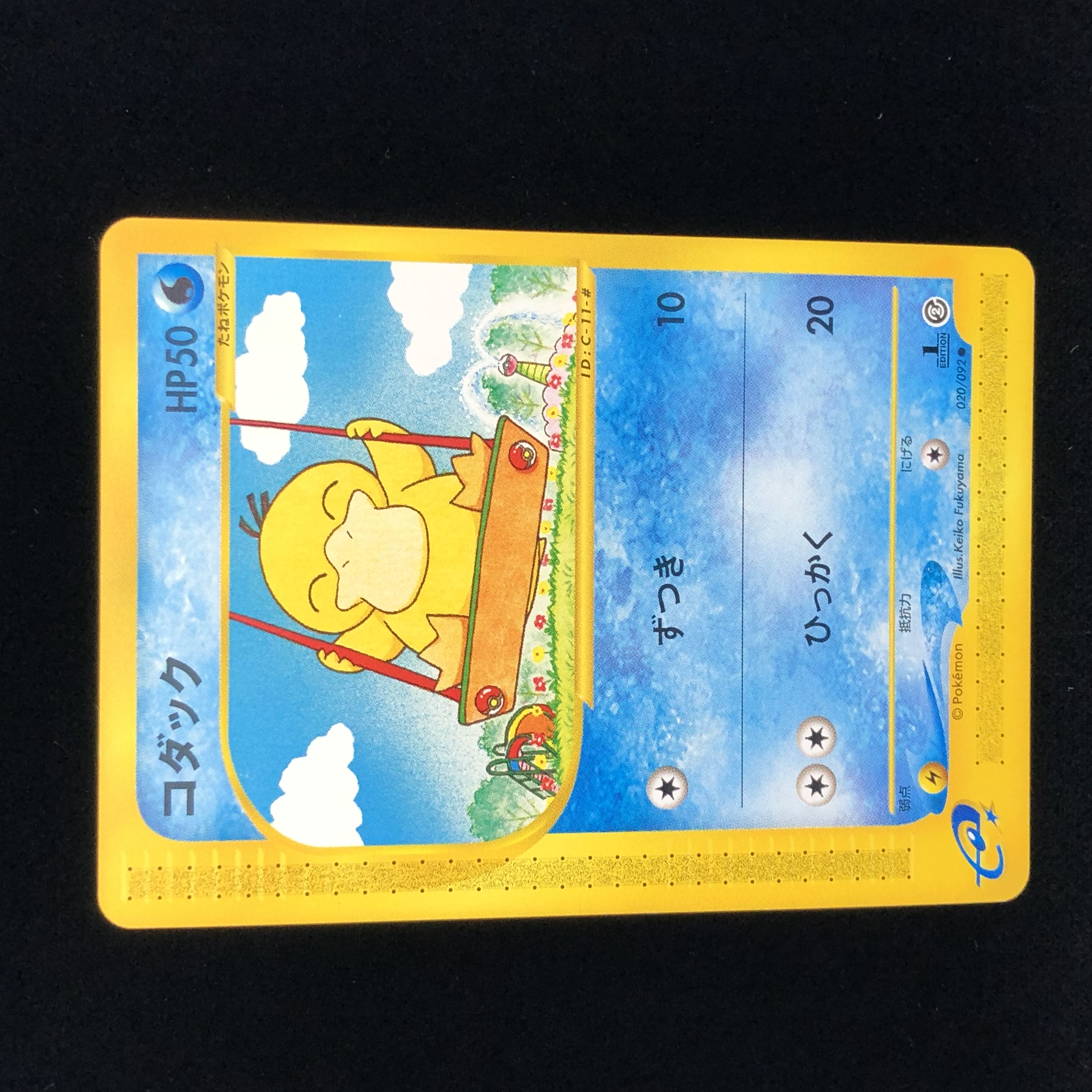 ポケモンカードe コダック 第2弾 1st edition #40