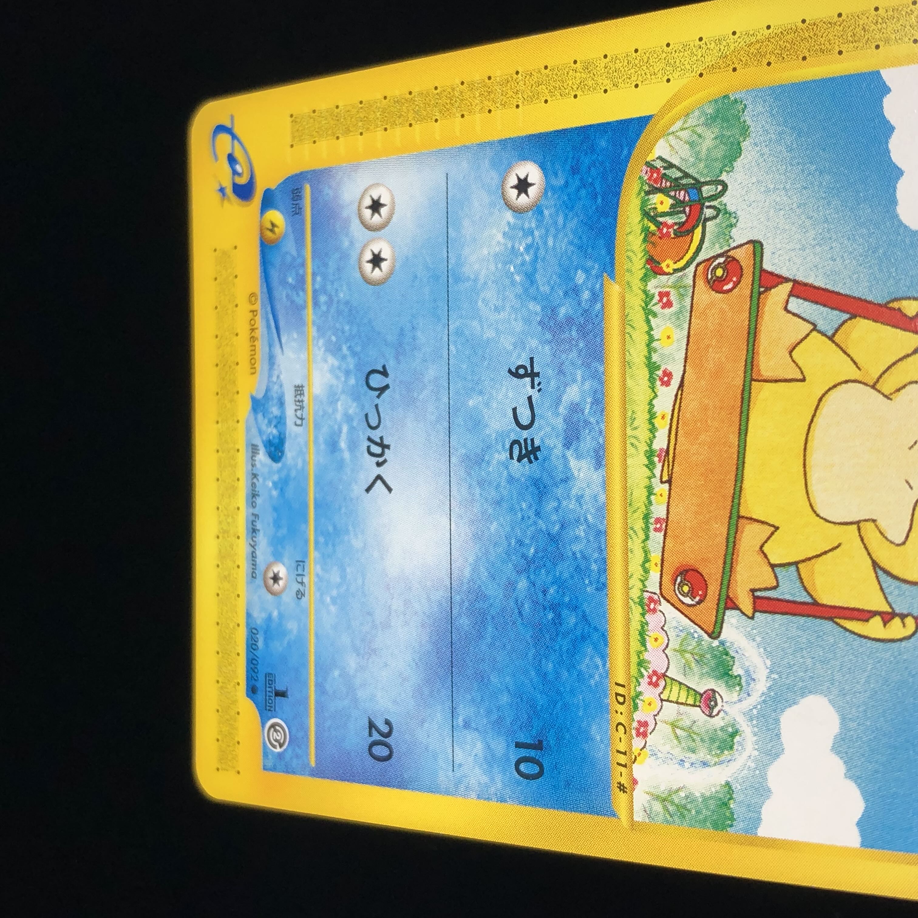 ポケモンカードe コダック 第2弾 1st edition #40