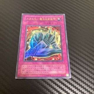 Metalmorph Ultra Rare