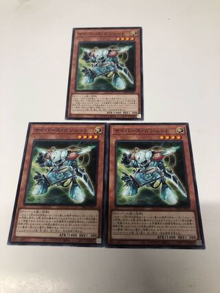 Set of 3 Cyberse Gadget