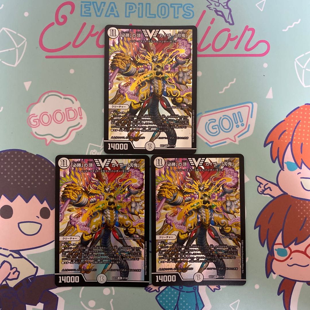 The peak of "Hisho" Kaiser "Blade Demon" VIC 2/138