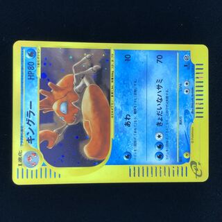 Pokémon Card e Kingler Vol.1 1st edition #44