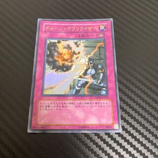 ダメージ・ポラリライザー ウルトラレア