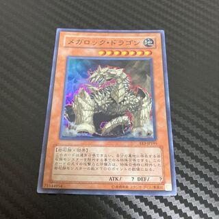 メガロックドラゴン」の激安通販 | magi