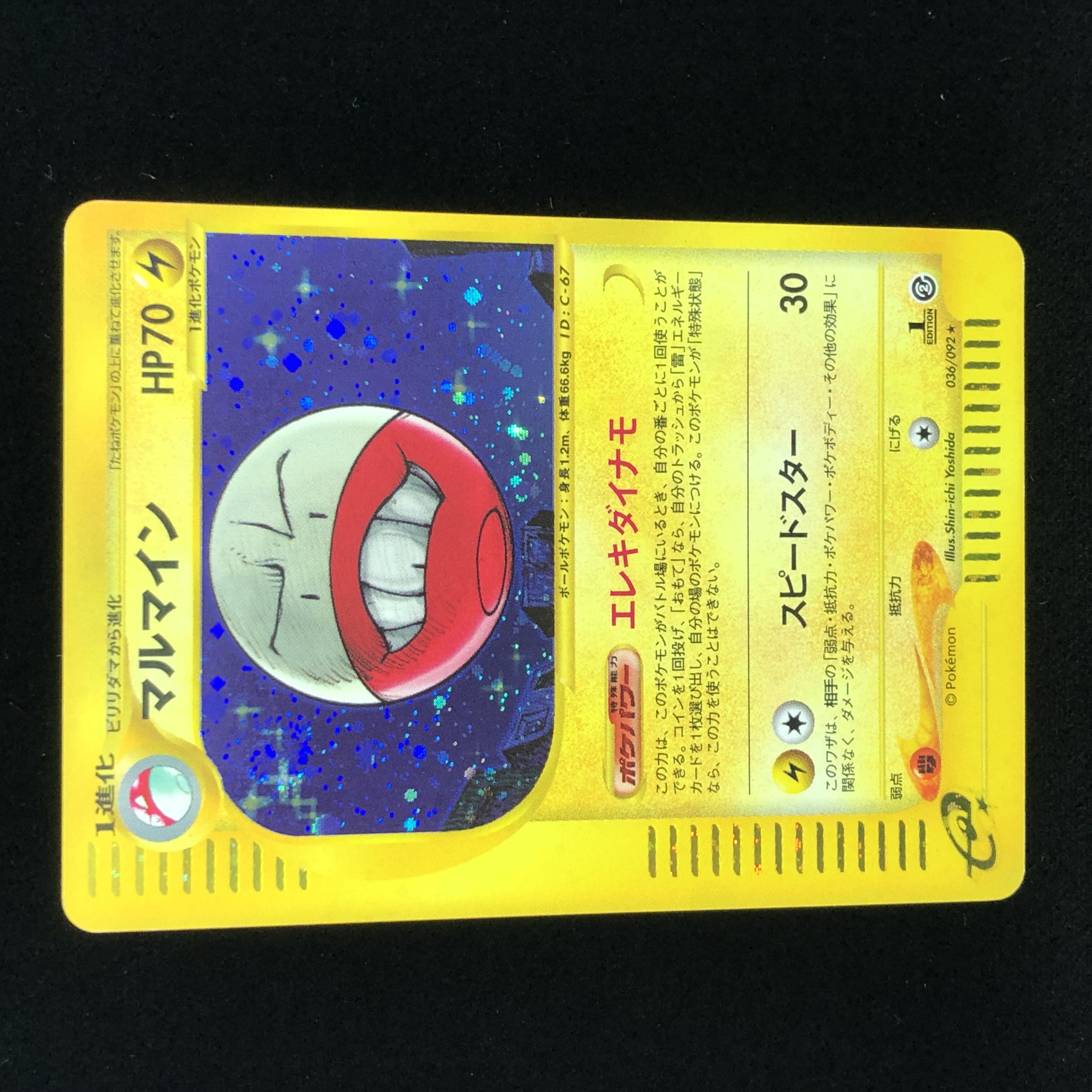 Pokémon Card e Electrode Vol.2 1st edition #46