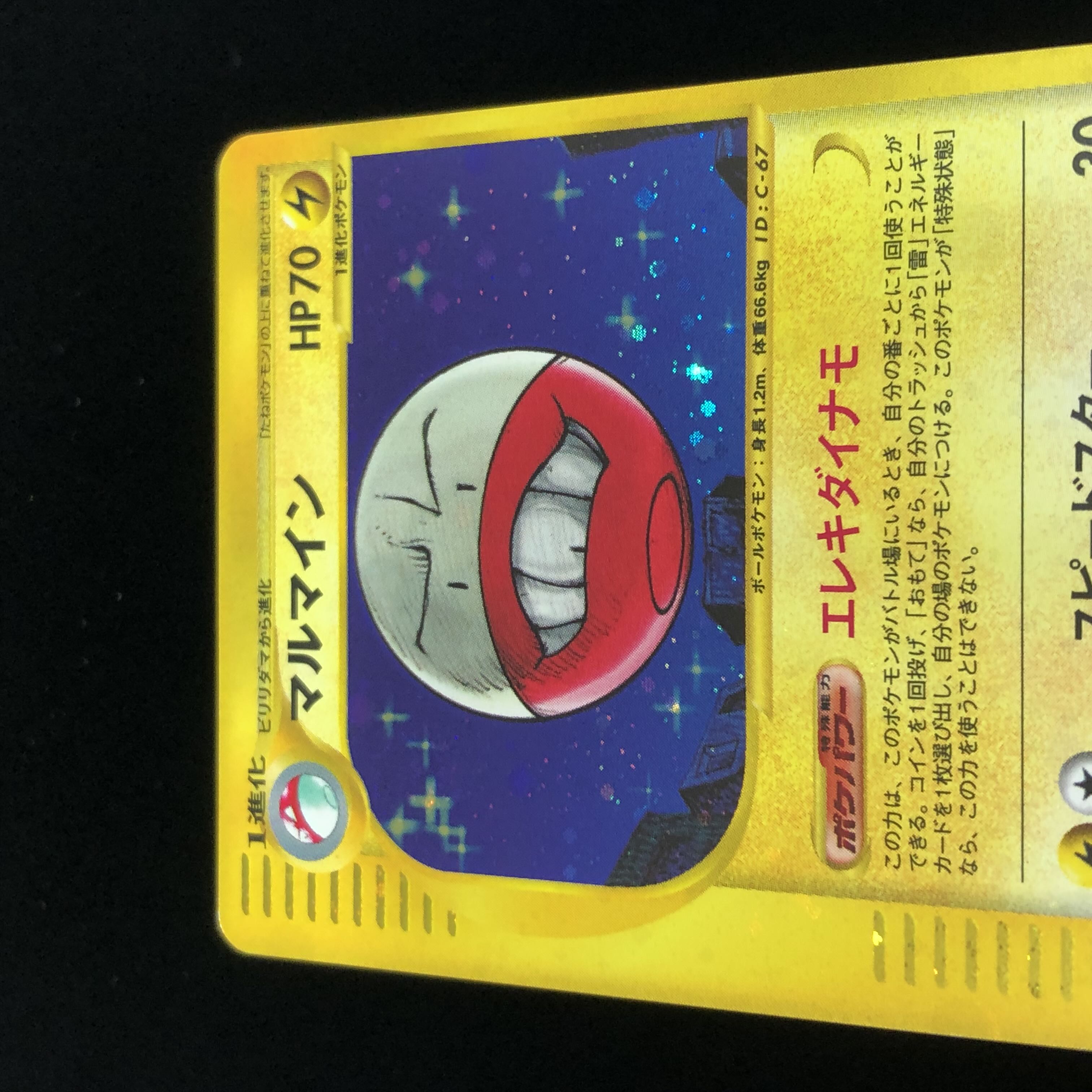 Pokémon Card e Electrode Vol.2 1st edition #46