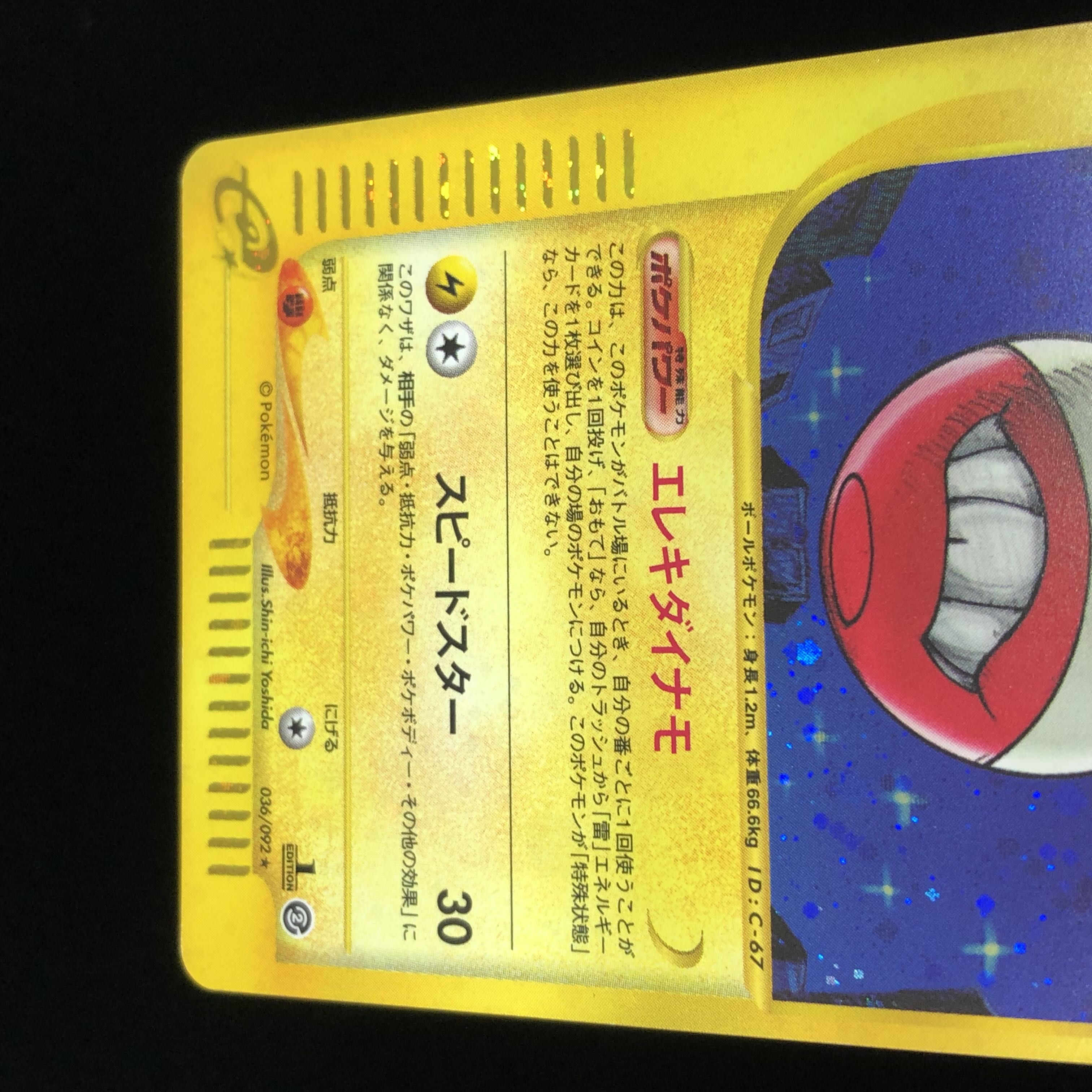 Pokémon Card e Electrode Vol.2 1st edition #46