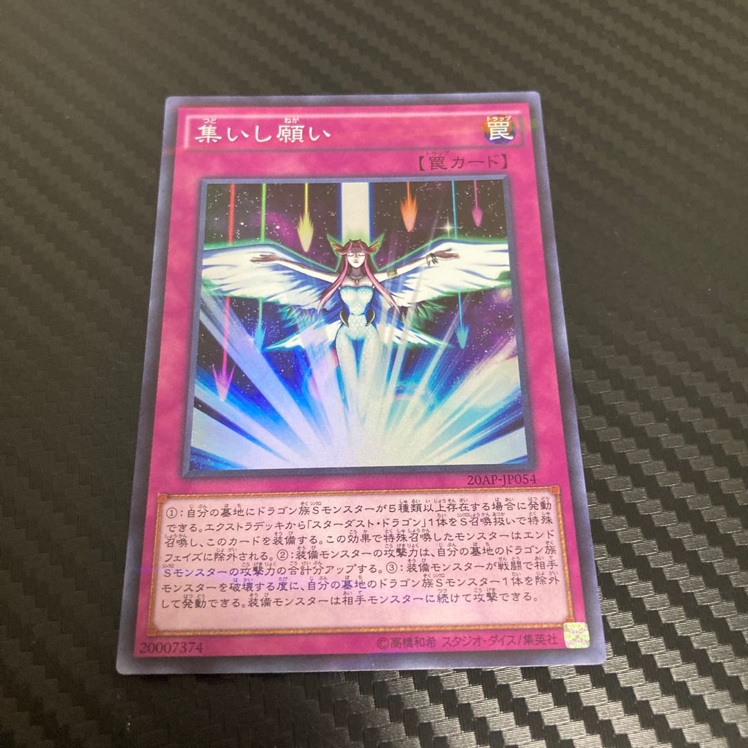 Converging Wishes Parallel Super Rare