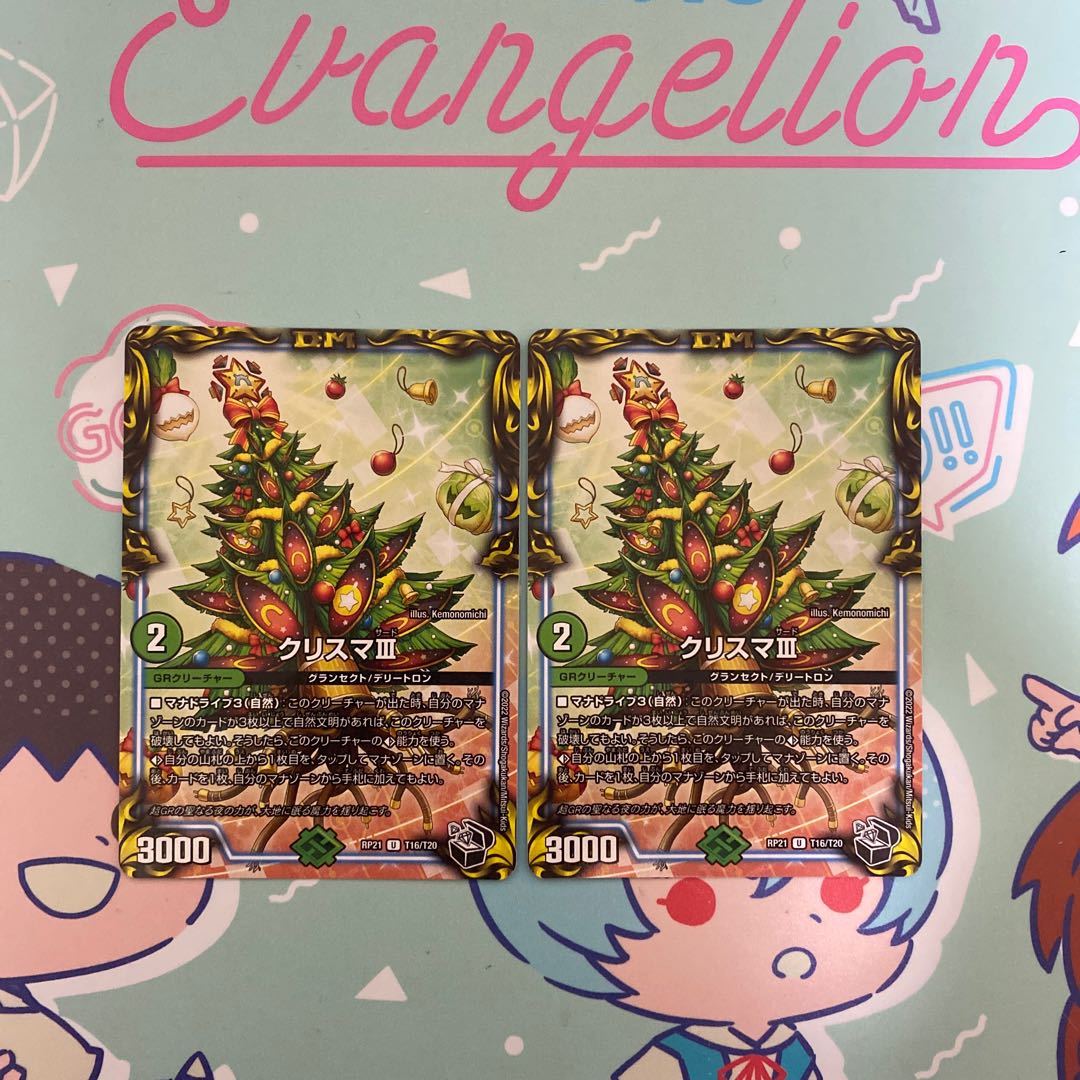 クリスマIII(20th黒トレジャー) U-foil T16/T20