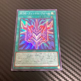 RUM-Phantom Riryoku Super Rare