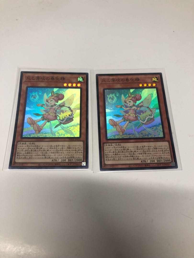 Set of two vernalized spirits of hills and buds