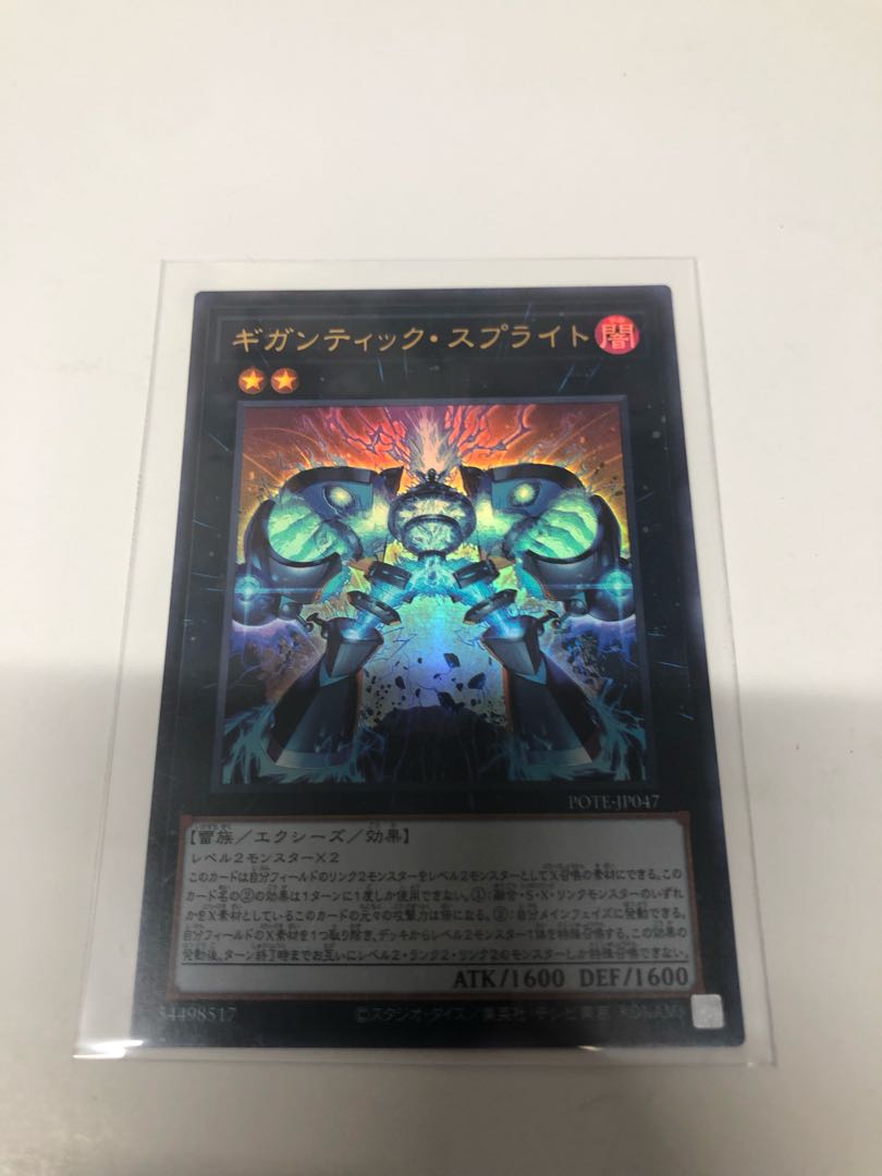 gigantic sprite (Chromis gigantea)