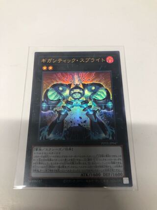 gigantic sprite (Chromis gigantea)