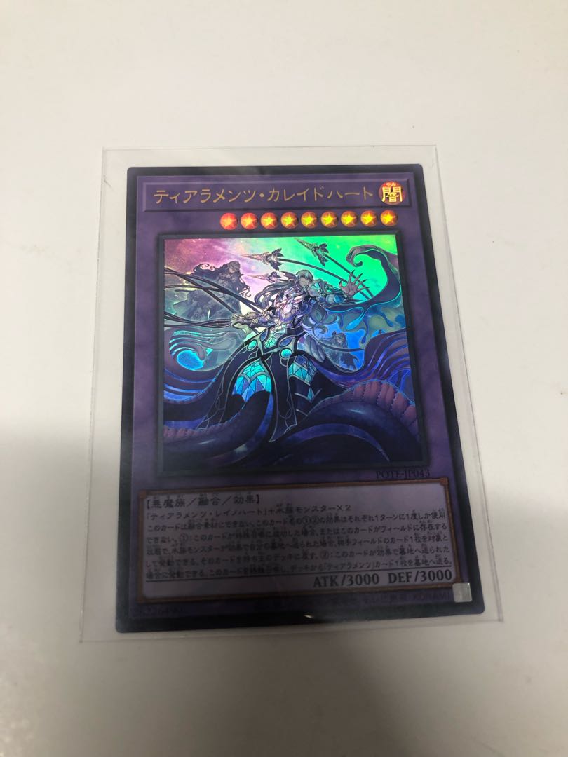 Tiaraments Kaleido Heart