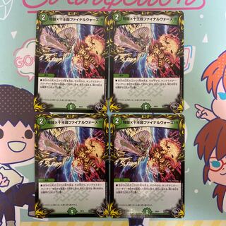 IJN Fighting x Ten King Psychic Final Wars! (20th Black Treasure) T3/T20