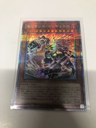 Therion's Irregular Prismatic Secret Rare