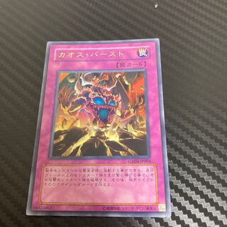 Chaos Burst Ultra Rare