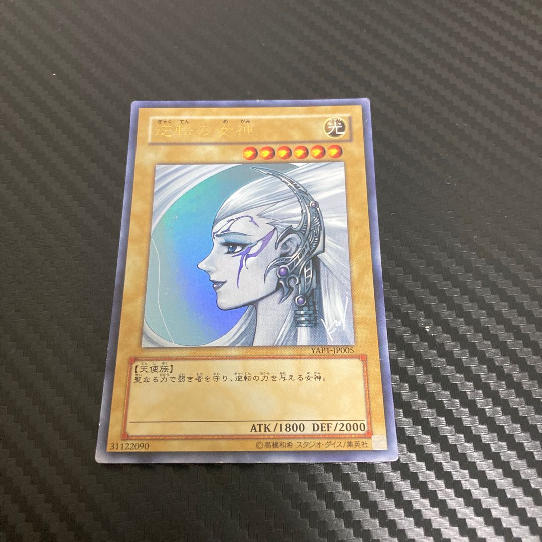 Goddess of Sweet Revenge Ultra