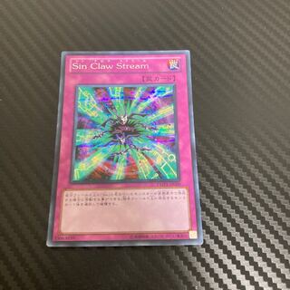 Malefic Claw Stream Secret Rare