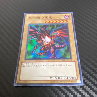 Red-Eyes Black Dragon Super Rare
