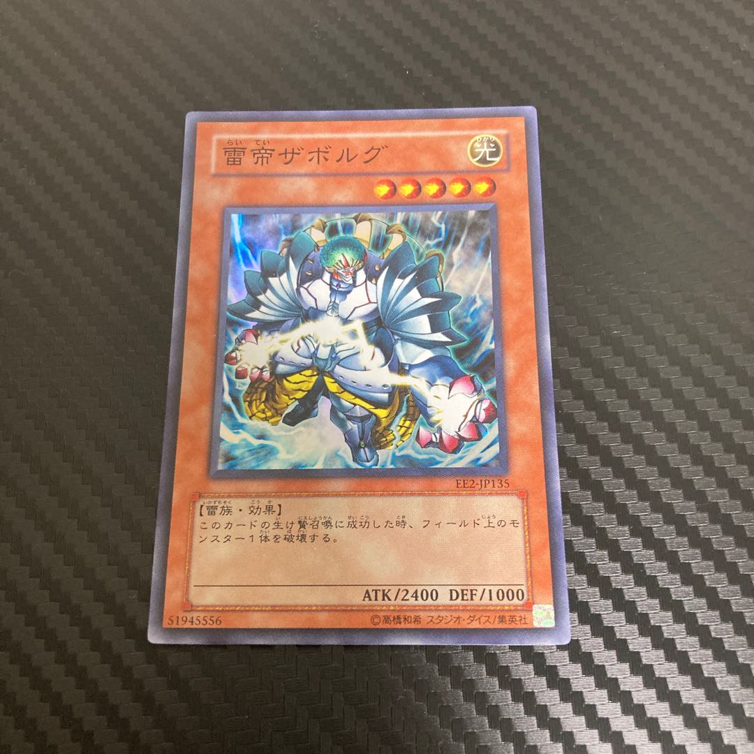 Zaborg the Thunder Monarch Super Rare
