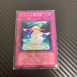 Pikeru's Circle of Enchantment Super Rare