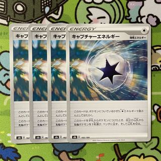 CaptureEnergy 4 sheets