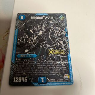 Forbidden Institution VV-8 SE L1(Secret)3/L3