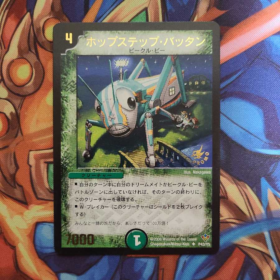 Hop Step Battan Promo ver.