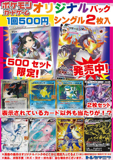 Pokéka 500 yen lottery 1枚