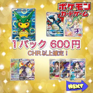 Pokéka 600 yen lottery
