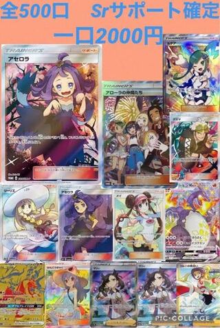 Pokéka 2000 yen lottery