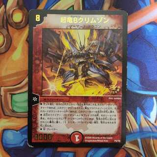 Psychic Dragon B Crimson