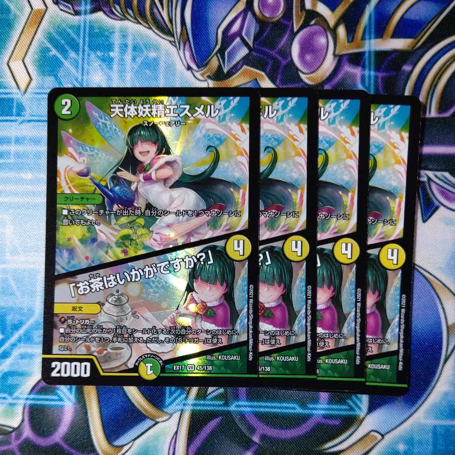 Celestial Fairy Esmer｜"Would you like some tea?" VR 4-piece set