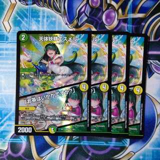 天体妖精エスメル｜「お茶はいかがですか?」 VR ４枚セット